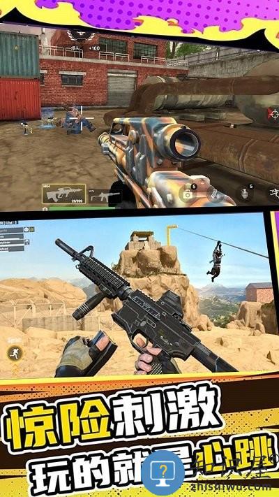 绝地战场求生之战游戏下载v1.1 安卓版