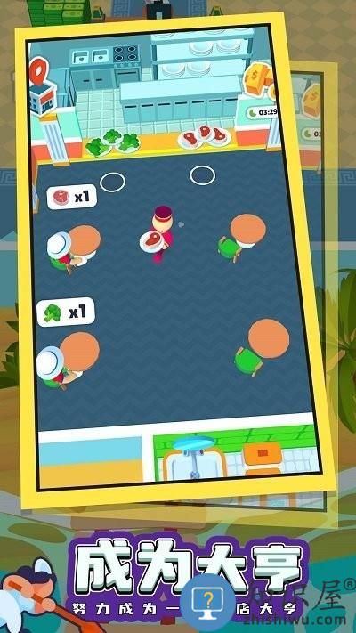 酒店模拟器游戏下载v1.0.0 安卓版