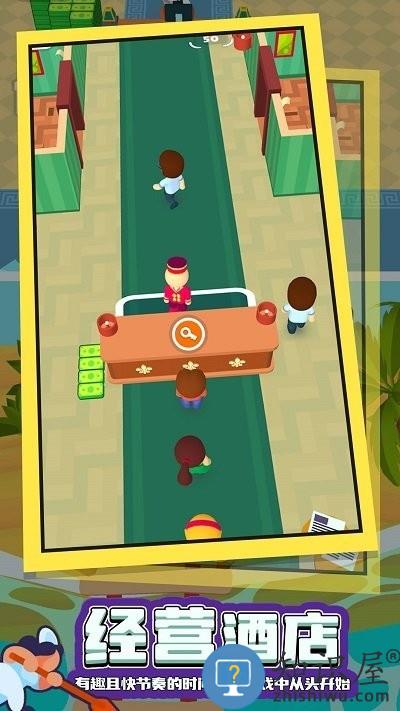 酒店模拟器游戏下载v1.0.0 安卓版