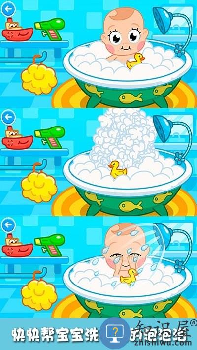 宝宝去哪了游戏下载v2.1 安卓版