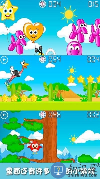 宝宝去哪了游戏下载v2.1 安卓版