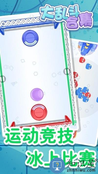 大乱斗合集游戏下载v1.1 安卓版