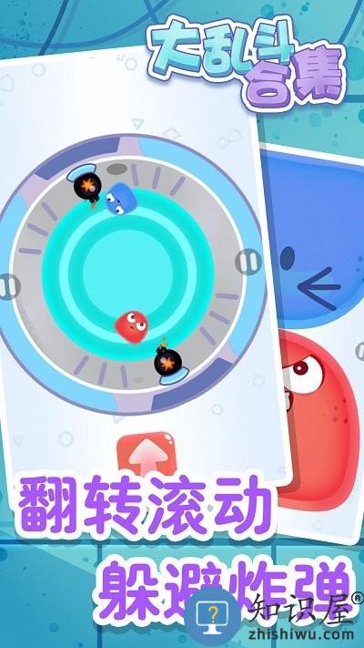 大乱斗合集游戏下载v1.1 安卓版