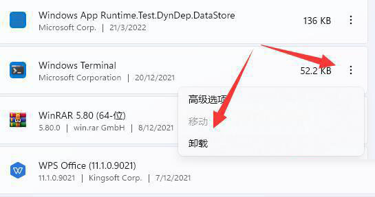 win11找不到wt.exe文件怎么办？win11没有wt.exe文件解决方法