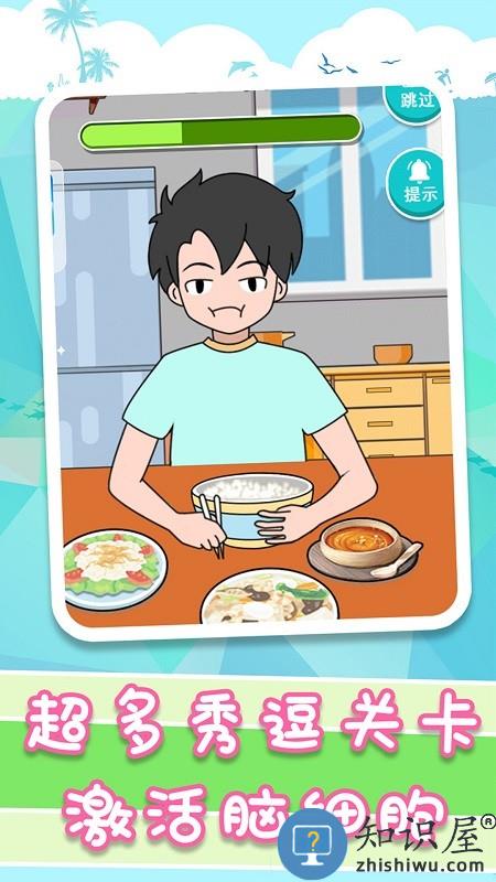 升学大作战游戏下载