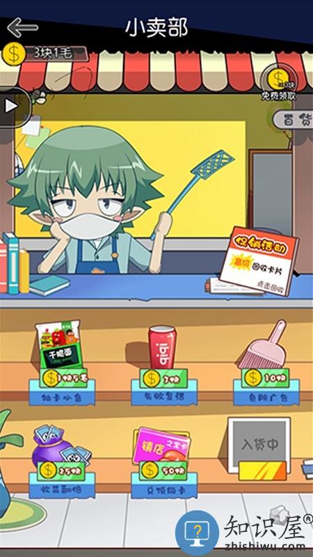 升学大作战最新版下载v1.0 安卓版