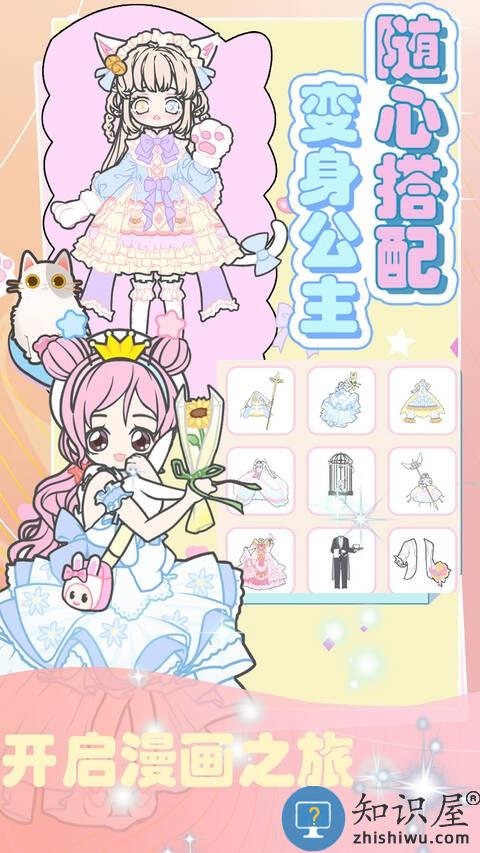 超级造型师百变时尚教主手机版下载v2.0 安卓版