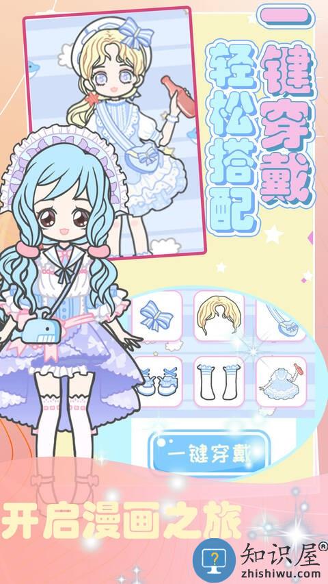 超级造型师百变时尚教主手机版下载v2.0 安卓版