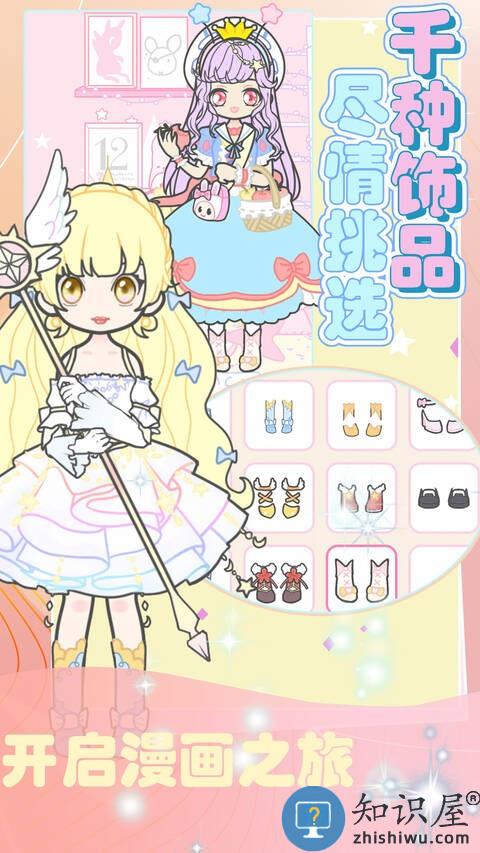 超级造型师百变时尚教主手机版下载v2.0 安卓版