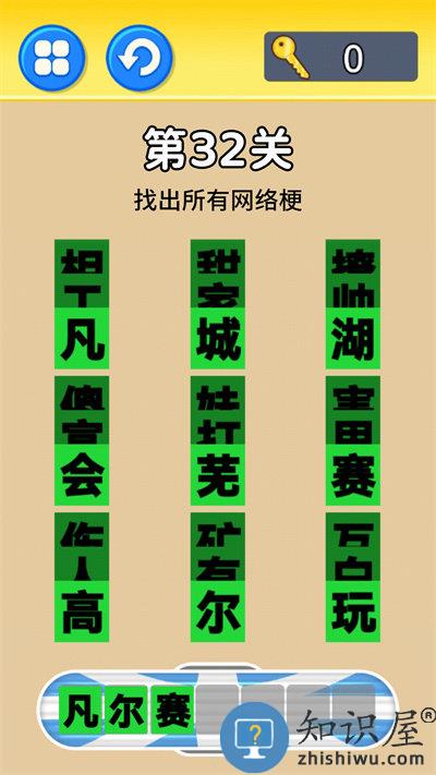 特工零零漆游戏中文版下载v2.0 安卓版