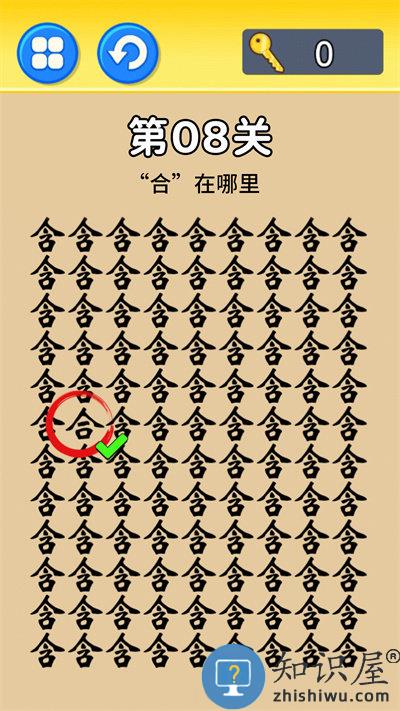 特工零零漆游戏中文版下载v2.0 安卓版