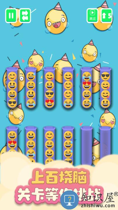 表情包大乱斗游戏下载v1.0 安卓最新版