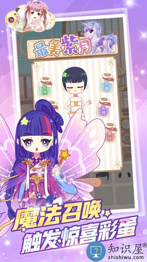 托卡世界萌娃装扮官方版下载v1.8 安卓版