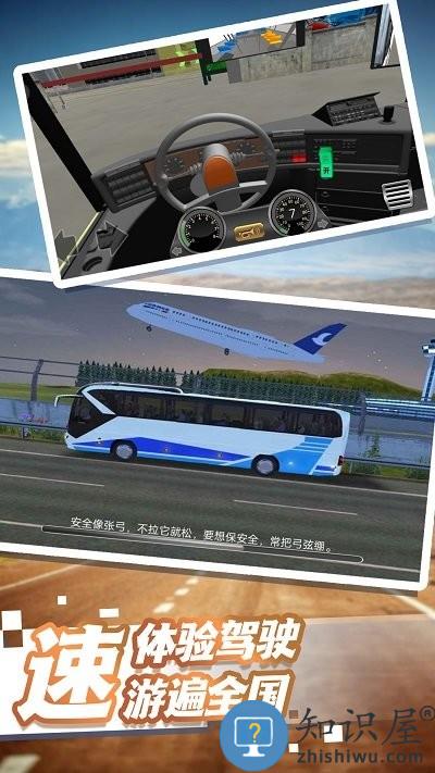 城市交通极限模拟最新版下载v1.0.1 安卓版