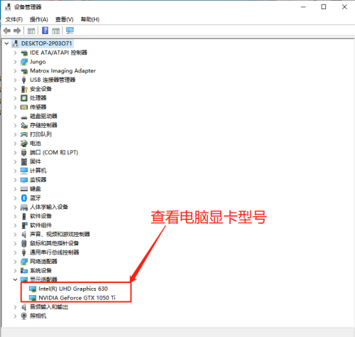 win10显卡怎么看型号