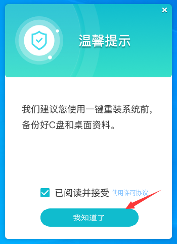 怎么重装一个干净的win10系统？win10系统快速重装方法