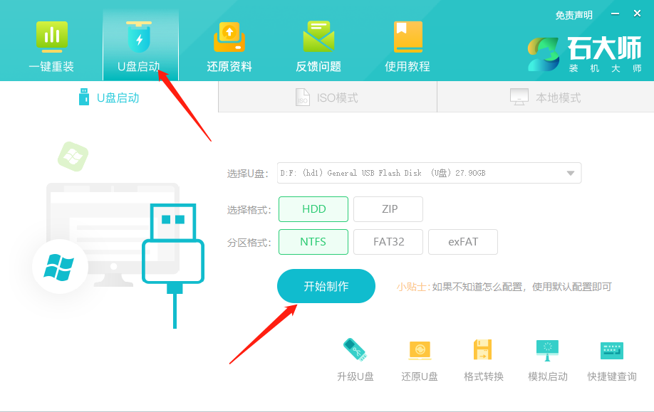 怎么重装一个干净的win10系统？win10系统快速重装方法