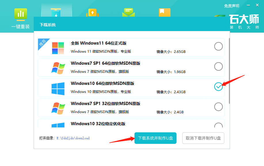 怎么重装一个干净的win10系统？win10系统快速重装方法