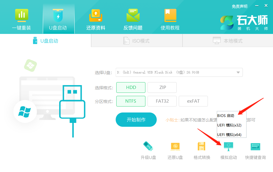 怎么重装一个干净的win10系统？win10系统快速重装方法