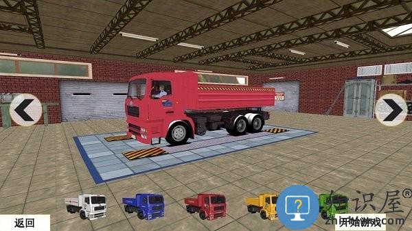 登山越野卡车游戏下载v1.4 安卓版