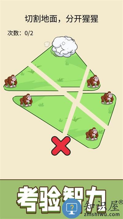 超级划线达人游戏下载v1.0 安卓版