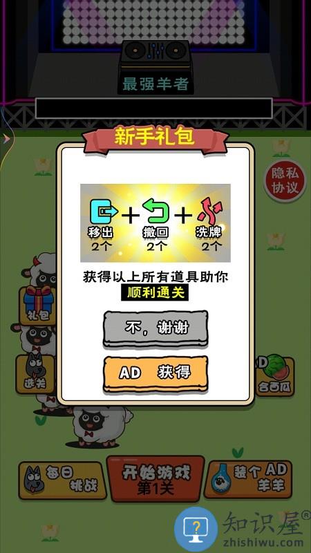 这关不太难最新版下载v1.0 安卓版