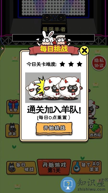 这关不太难最新版下载v1.0 安卓版