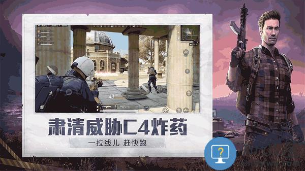 沉浸式吃鸡比赛游戏下载v1.0 安卓版