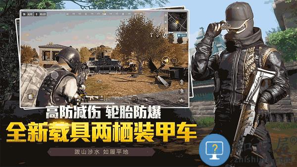 沉浸式吃鸡比赛游戏下载v1.0 安卓版