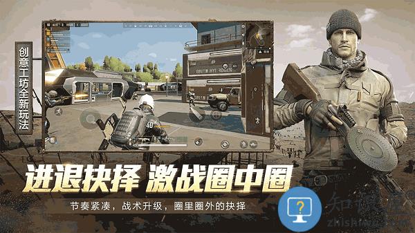 沉浸式吃鸡比赛游戏下载v1.0 安卓版