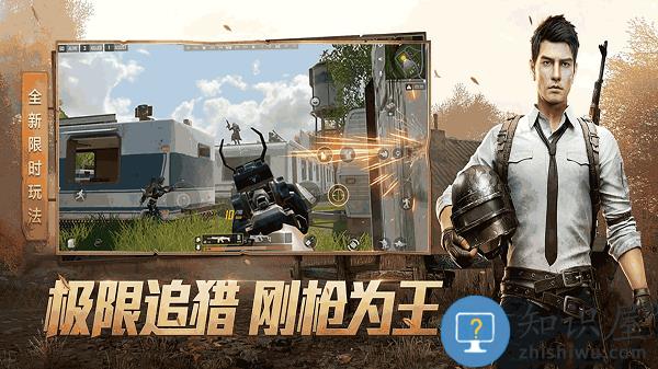 沉浸式吃鸡比赛游戏下载v1.0 安卓版