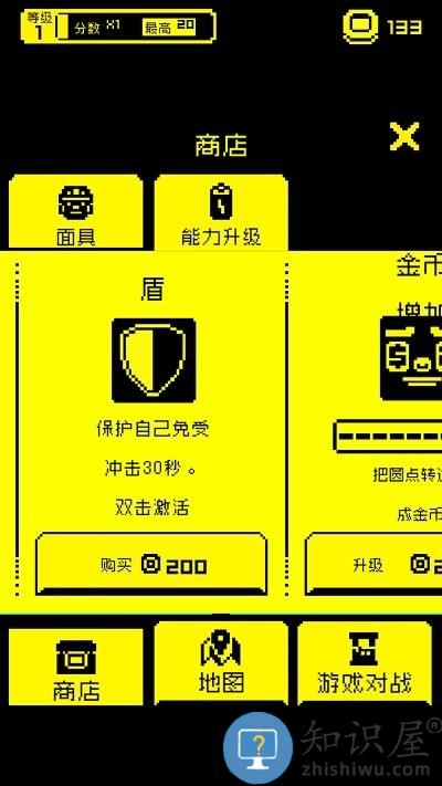 贪吃的豆人手机版下载