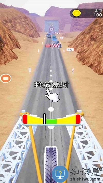 一个也跑不了游戏下载v6.13 安卓版