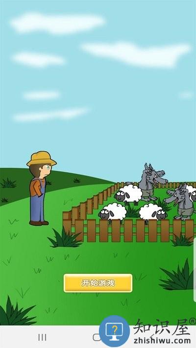 想输都难游戏下载