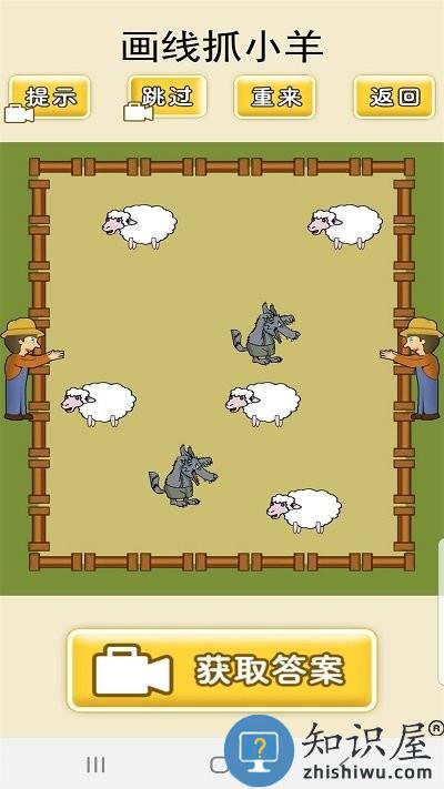 想输都难单机游戏下载v1.0 安卓版