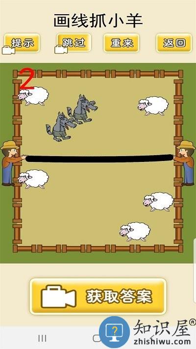 想输都难单机游戏下载v1.0 安卓版