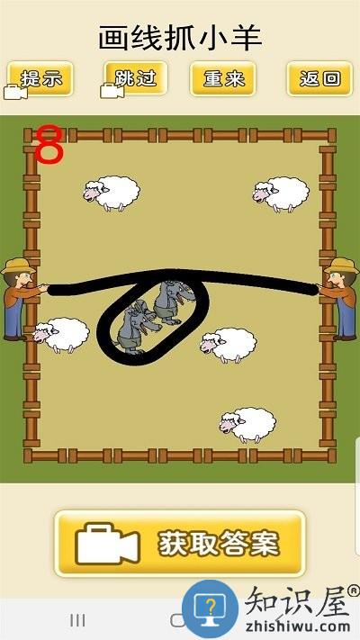 想输都难单机游戏下载v1.0 安卓版