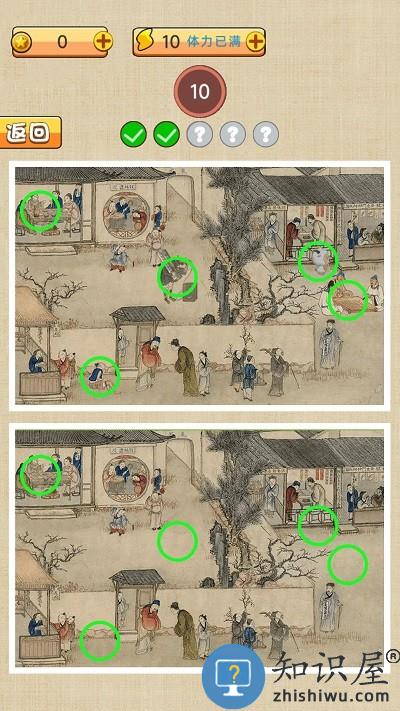 古镇奇缘游戏下载v1.0 安卓版