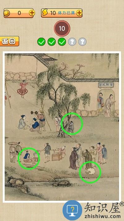 古镇奇缘游戏下载v1.0 安卓版