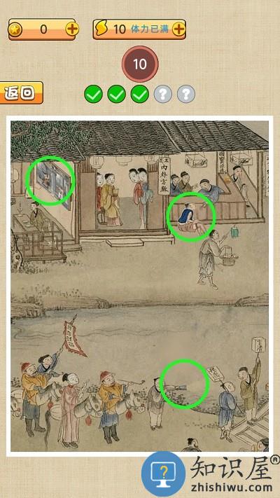 古镇奇缘游戏下载v1.0 安卓版