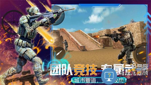 模拟枪战王者游戏手机版下载v1.0 安卓版