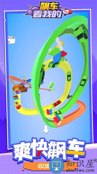 飙车看我的最新版下载v1.1.1 安卓版