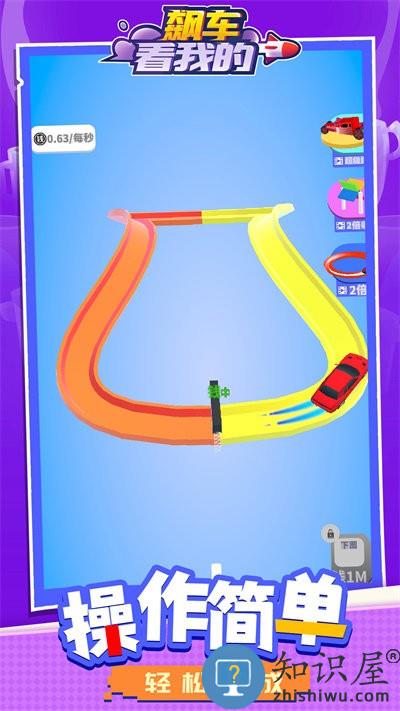 飙车看我的最新版下载v1.1.1 安卓版