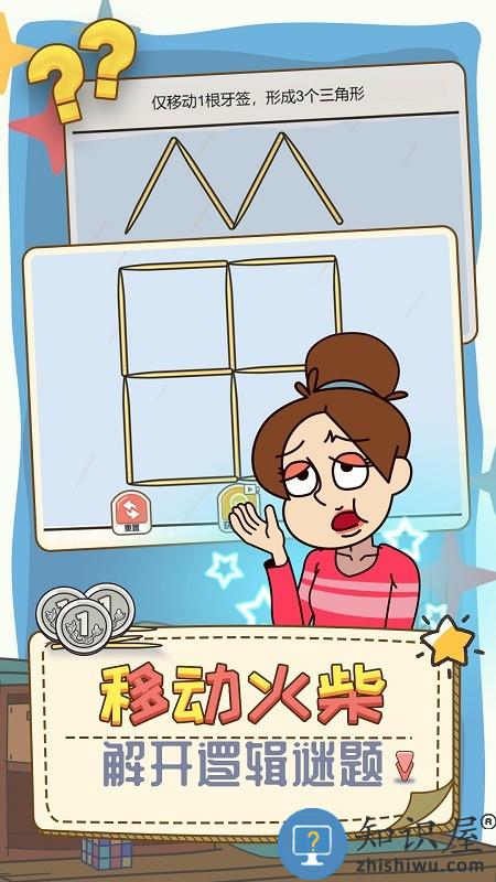 打开你脑洞官方版下载v1.0 安卓版