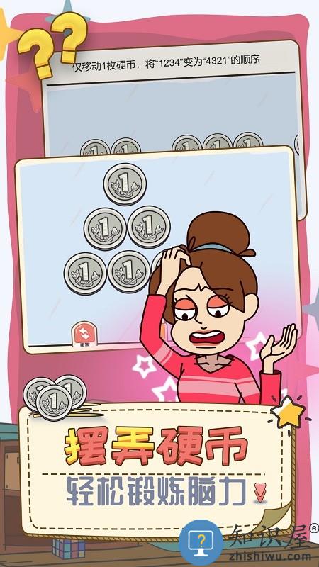 打开你脑洞官方版下载v1.0 安卓版