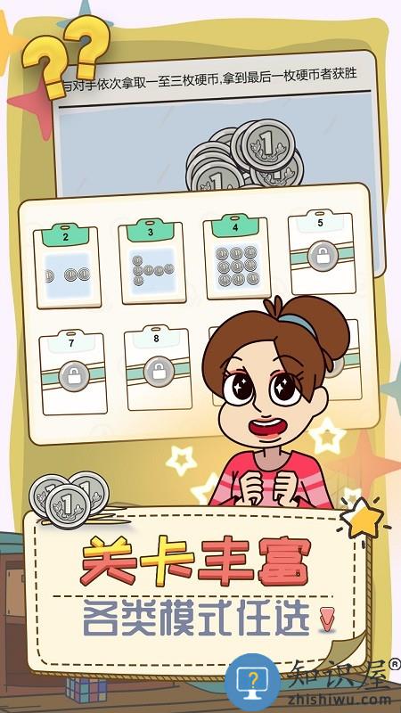 打开你脑洞官方版下载v1.0 安卓版