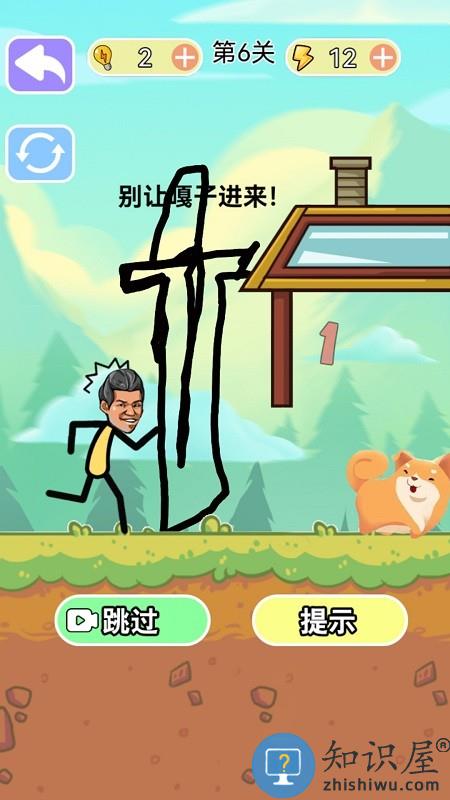 烧脑风暴免费版下载v1.1 安卓版