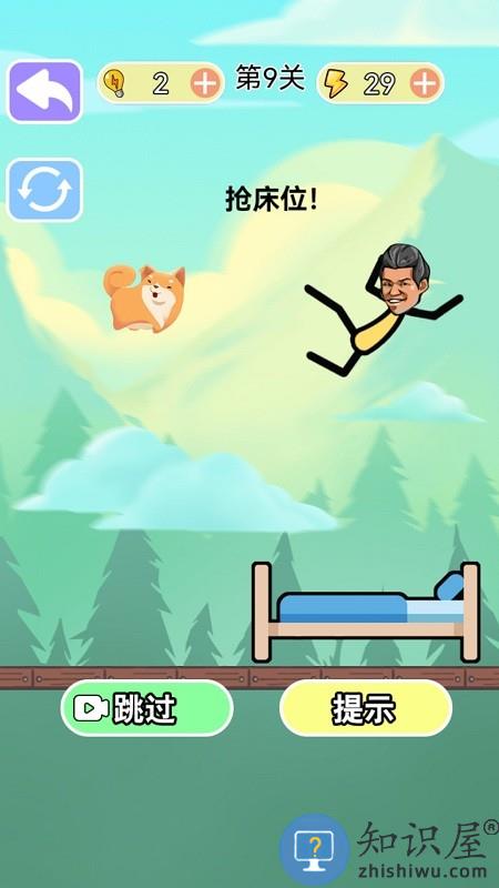 烧脑风暴免费版下载v1.1 安卓版