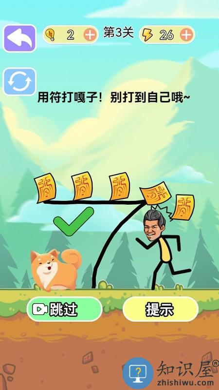 烧脑风暴免费版下载v1.1 安卓版