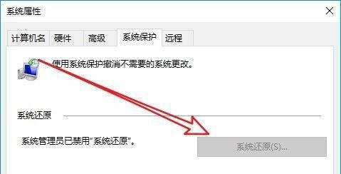win10电脑系统还原按钮是灰色的怎么解决